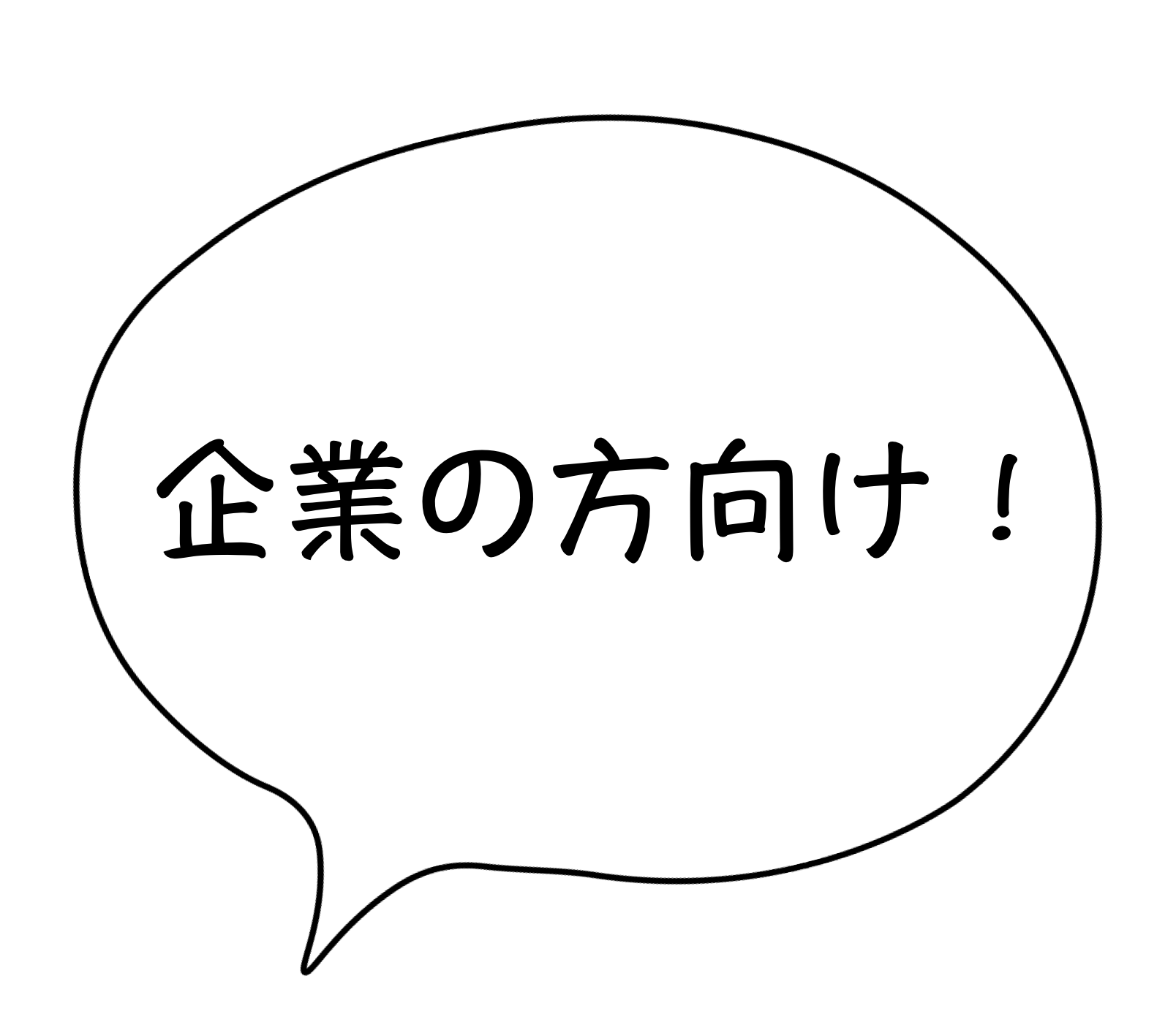 企業の方向け